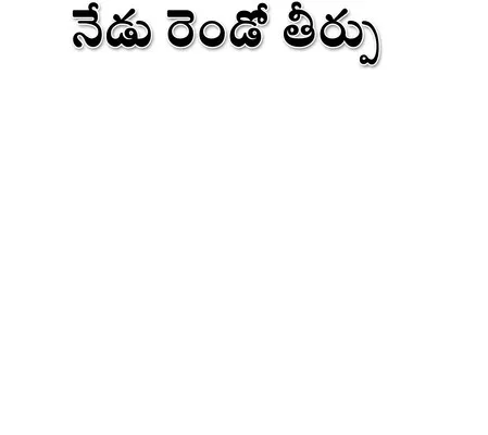 నిఘా 