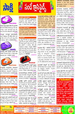 సంక్రాంతి పురస్కారాల ఎంపికకు దరఖాస్తుల ఆహ్వానం 