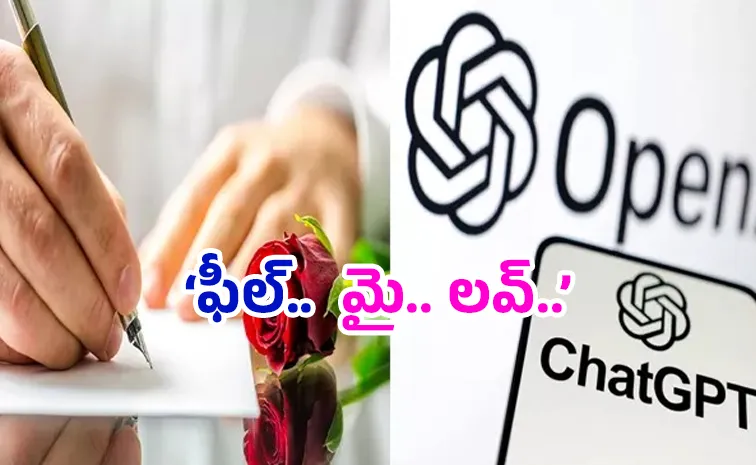 'చాట్ జీపీటీతో లవ్‌'..! ఎందుకో తెలిస్తే షాకవ్వడం ఖాయం..