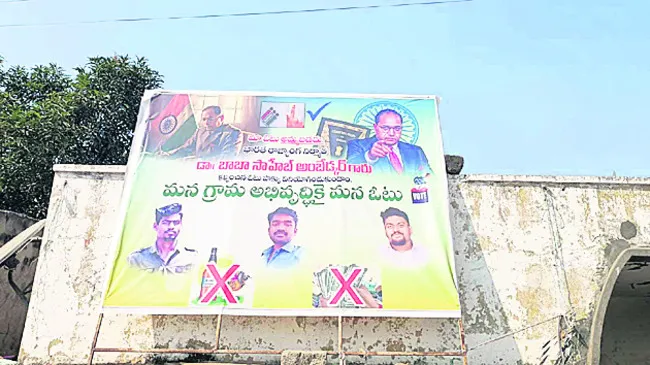 మా ఓటు అమ్మబడదు