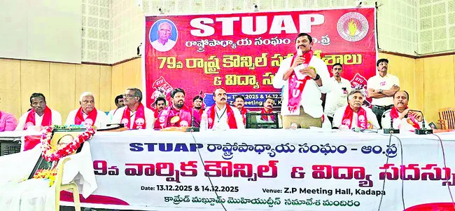 ఉపాధ్యాయుల సమస్యలు మంత్రి లోకేష్‌ దృిష్టికి