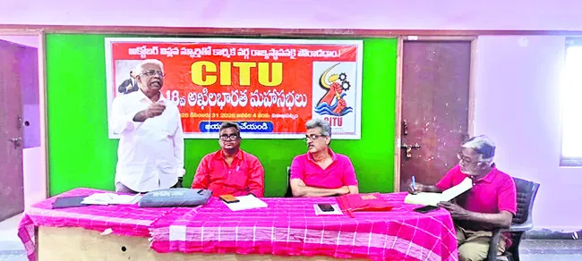 కార్మికులకు నష్టం చేసే 4 లేబర్‌ కోడ్స్‌ రద్దు చేయాలి