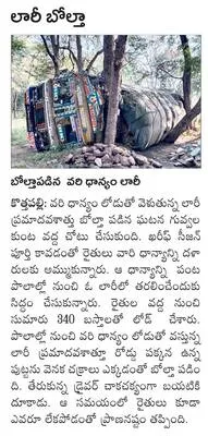 యువతి కిడ్నాప్‌నకు విఫల యత్నం 