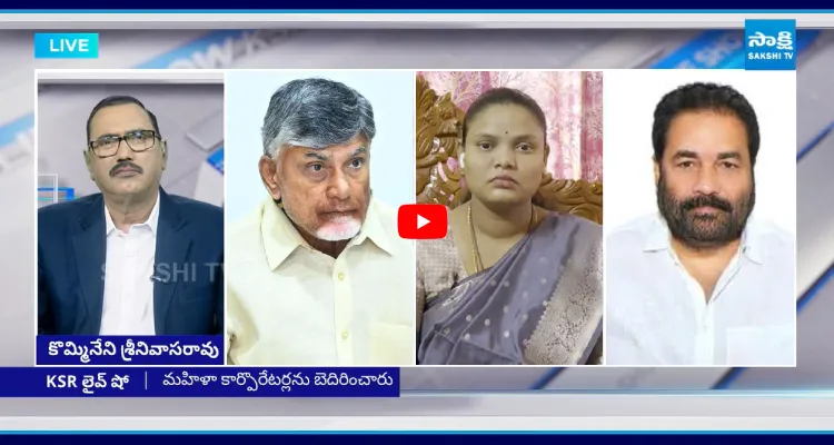 దళిత మహిళపై కుట్ర.. నీతులు చెప్తారు.. పాటించరు..!