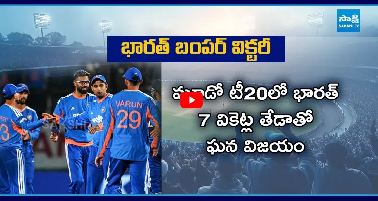 ధర్మశాలలో భారత్ పంజా..