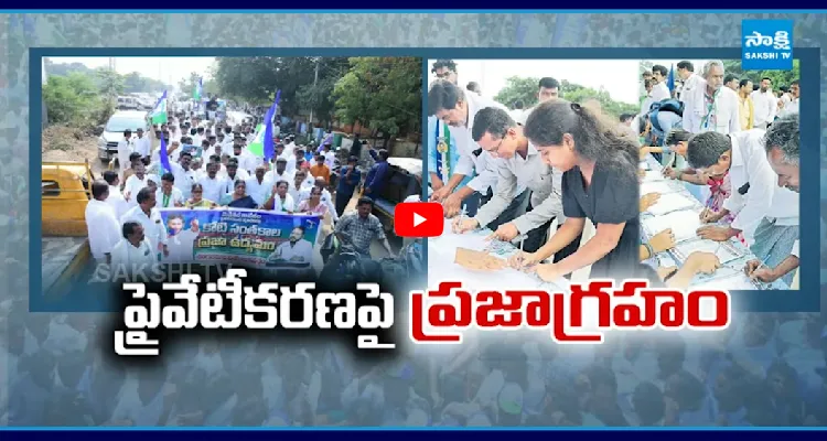 బాబుకు దిమ్మతిరిగేలా YSRCP భారీ ర్యాలి..