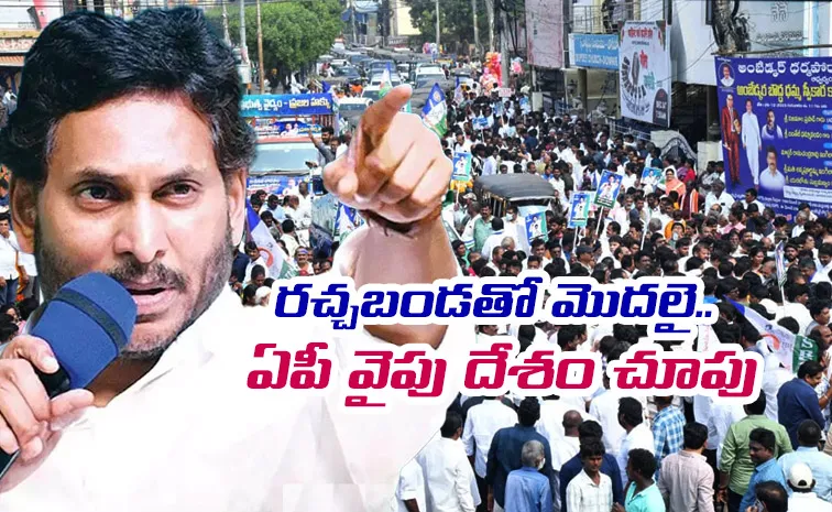 ‘ఇది కదా ప్రజా ఉద్యమం అంటే..!’