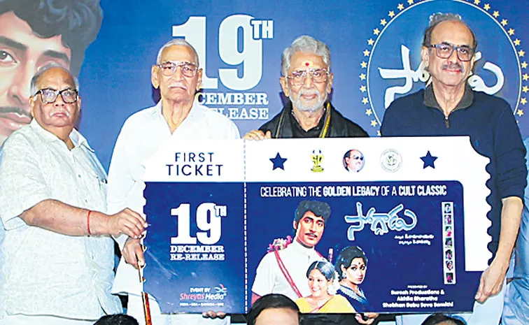 Suresh Productions celebrates the 50th anniversary of the classic Soggadu