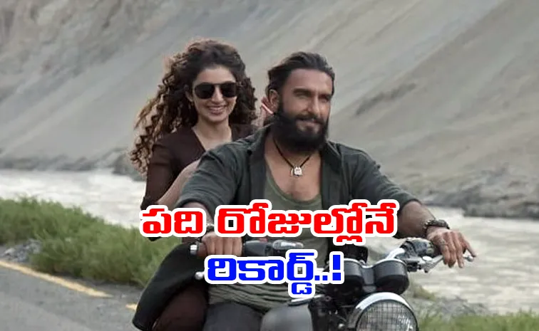 బాక్సాఫీస్ షేక్ చేస్తోన్న దురంధర్.. రణ్‌వీర్‌ సింగ్‌ రియాక్షన్ ఇదే..! 