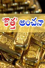 Gold At Rs 1 5 Lakh In 2026 Kotak Forecasts Prices