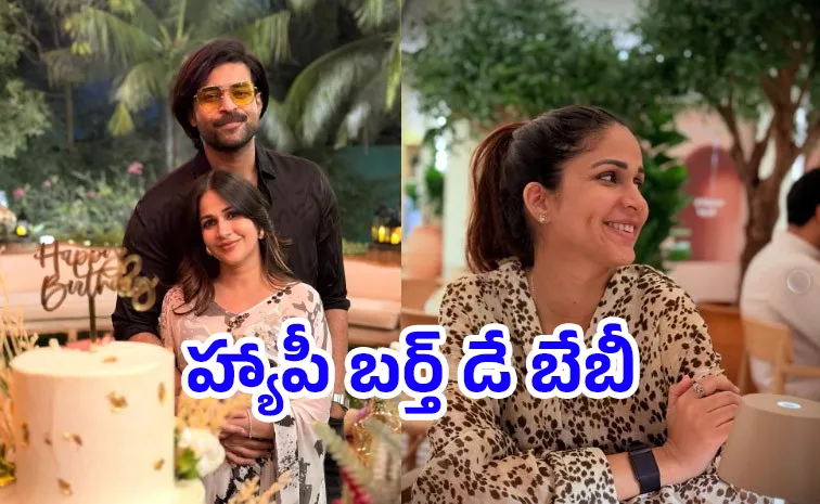 సతీమణి బర్త్‌ డే.. మెగా హీరో స్పెషల్ విషెస్!