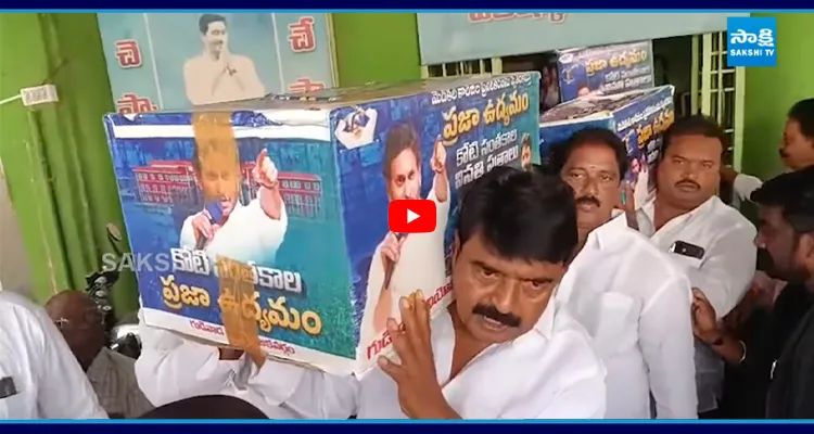 కోటి సంతకాలసేకరణ ప్రజా ఉద్యమ ర్యాలీలో పాల్గొన్న పేర్ని నాని