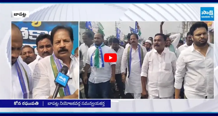 One Crore Signatures: ఈ జనసంద్రాన్ని చూసి బాబు ఏమైపోతాడో పాపం!