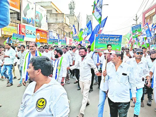 హోరెత్తిన నినాదాలు 
