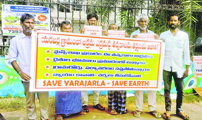 సేవ్‌ యరజర్ల..సేవ్‌ ఎర్త్‌.. 