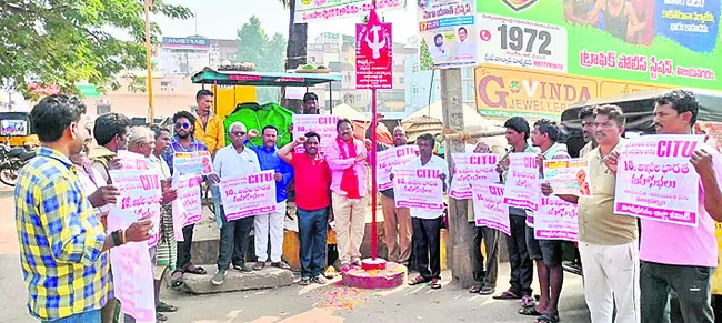 విశాఖలో కార్మిక గర్జనకు సన్నాహాలు