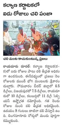 లారీలోని 40 బైక్‌ల దగ్ధం 