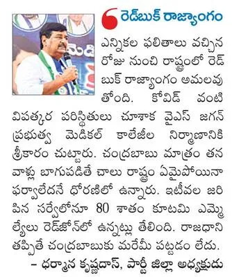      ఇది రాజ్యాంగ ఉల్లంఘన 
