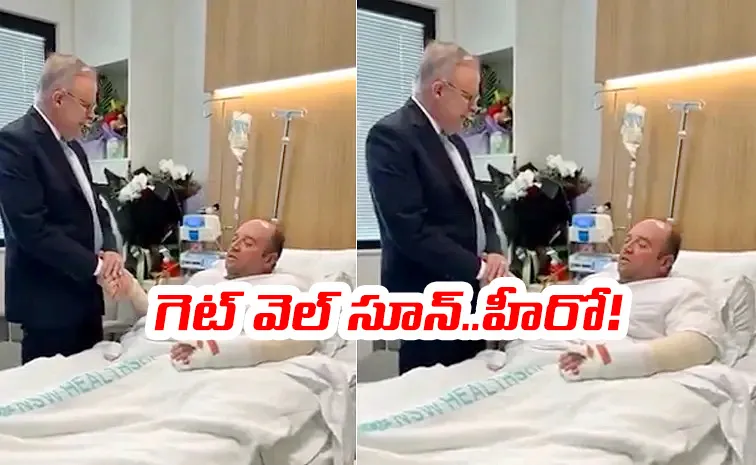 బోండీ బీచ్‌ హీరోకు సర్వత్రా ప్రశంసలు : భారీగా విరాళాలు 