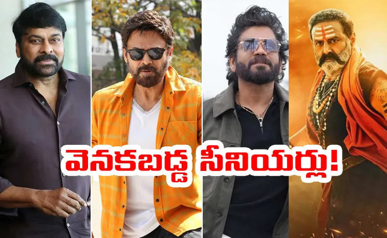 మొన్న చిరంజీవి.. నేడు బాలయ్య.. అక్కడ అట్టర్‌ ఫ్లాప్‌!