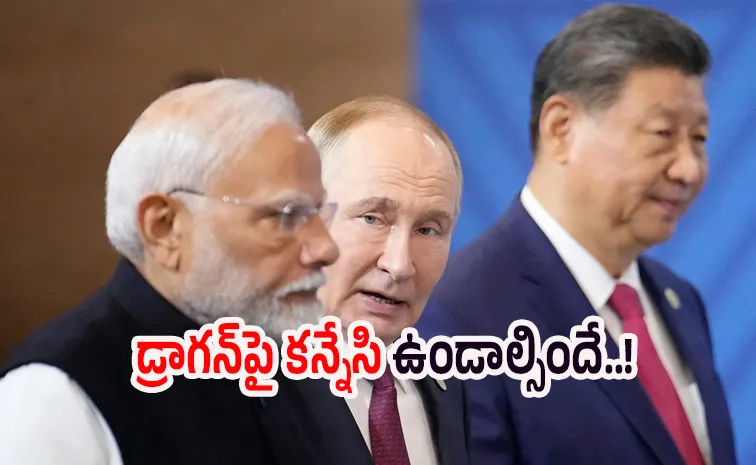 చైనా ‘మ్యాప్‌’ రాజకీయం..!