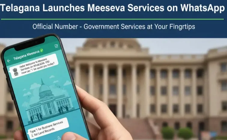 మీ సేవా వాట్సాప్‌ సేవకు భారీ స్పందన: