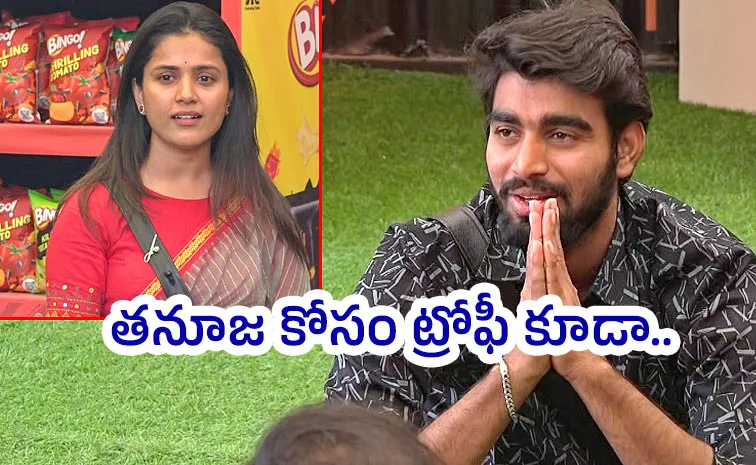 స్క్రిప్టెడ్ కాదు.. పరోక్షంగా తనూజకు ప్రపోజ్‌ చేశాడా ?