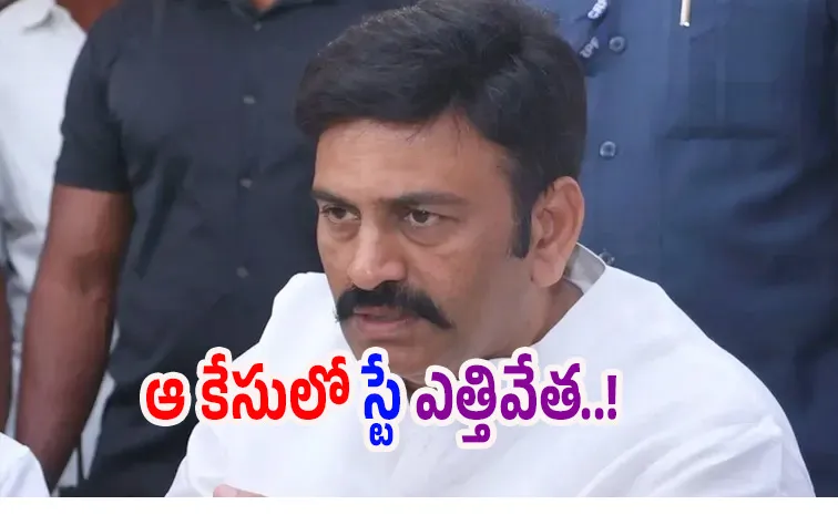 సుప్రీంకోర్టులో రఘురామ కృష్ణరాజుకు భారీ షాక్‌