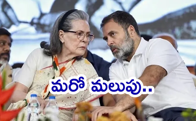 National Herald Case Relief for Rahul Sonia Gandhi