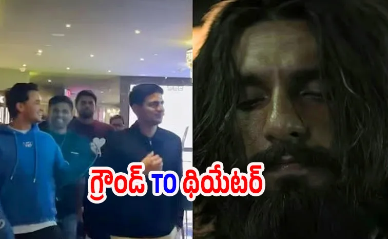 దురంధర్ క్రేజ్‌.. మూవీని వీక్షించిన టీమిండియా