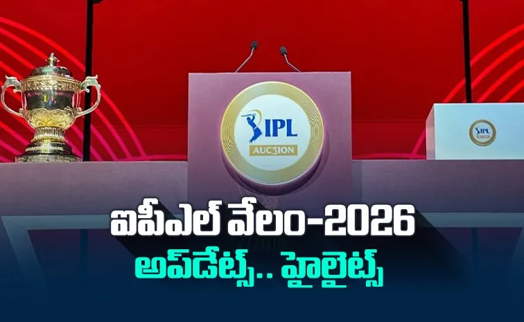 IPL 2026 Auction LIVE Updates And Highlights