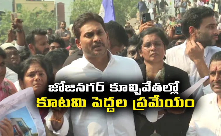 బుల్డోజర్లతో మధ్యతరగతి కుటుంబాల్ని విచ్ఛిన్నం చేశారు: వైఎస్‌ జగన్‌