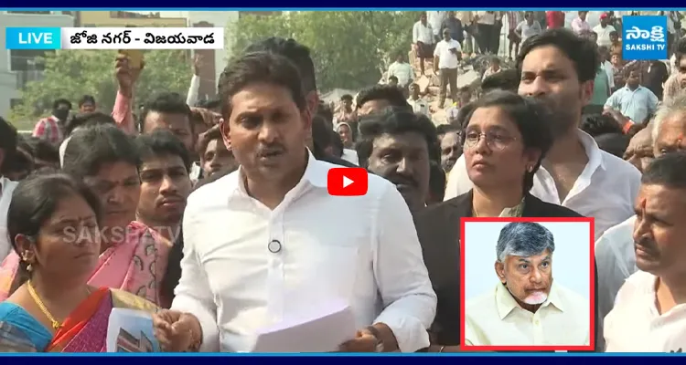 YS Jagan: ఎవ్వరినీ వదిలిపెట్టను.. CBI ఎంక్వయిరీ వేయిస్తా..