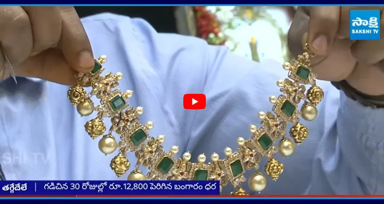 Gold Price: తగ్గేదేలే అంటున్న బంగారం మరో వైపు వెండికి రెక్కలు