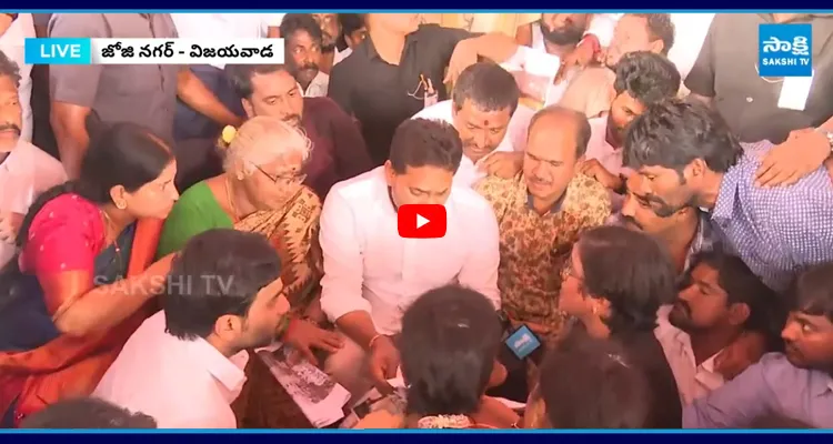 Vijayawada: సుప్రీం స్టే ఆర్డర్ ఉన్నా కూల్చేశారు.. YS జగన్‌తో బాధితుల ఆవేదన