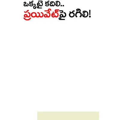 జనం క