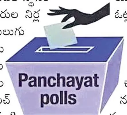 ఓట్ల లెక్కింపులో గందరగోళం