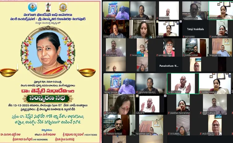 అంతర్జాతీయ వేదికపై డా. తెన్నేటి సుధాదేవికి ఘన నివాళి