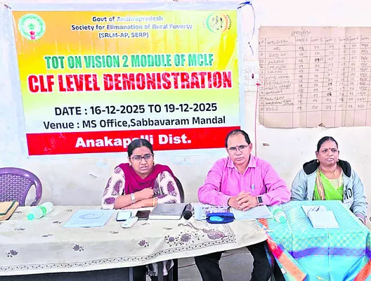 మహిళా సంఘాలఅభివృద్ధిపై విజన్‌ ప్రణాళిక
