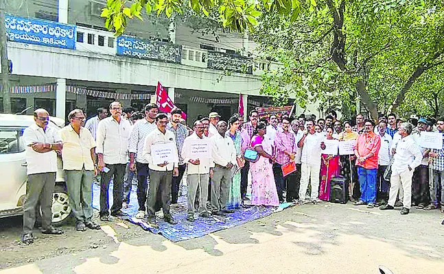సహకార ఉద్యోగుల ధర్నా