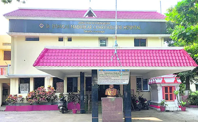 రేకుర్తి కంటి ఆసుపత్రికి విరాళం