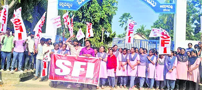 ప్రైవేటీకరణపై ఎస్‌ఎఫ్‌ఐ ధర్నా 