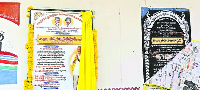 ప్రారంభోత్సవం మళ్లీ..మళ్లీ 