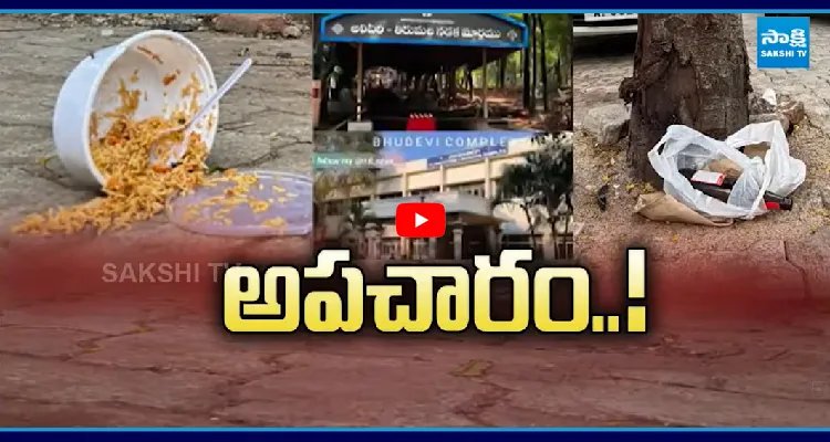 శ్రీవారి సన్నిధిలో ఘోర అపచారం