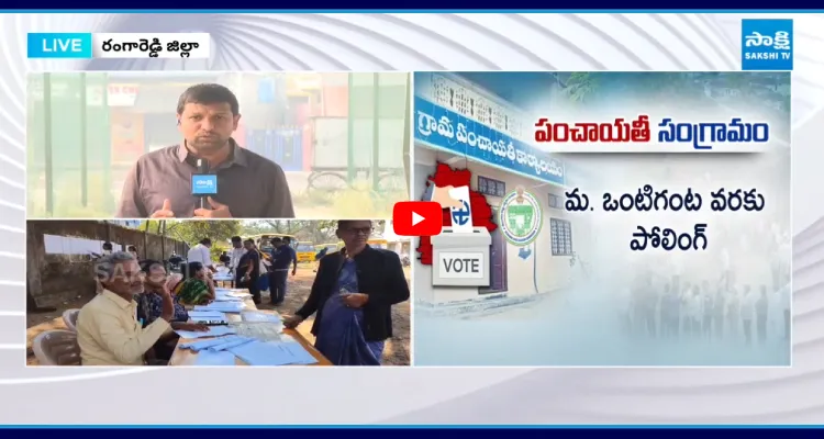 మొదలైన మూడో దశ పల్లె పోరు..