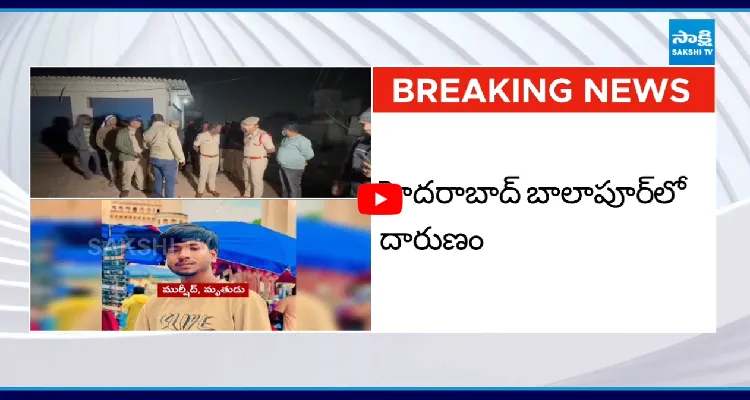 హైదరాబాద్ లో దారుణ హత్య..