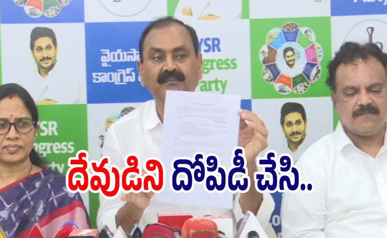 Bhumana Karunakar Reddy Latest Press Meet Comments