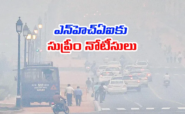 ఢిల్లీ వాయు కాలుష్యం.. సుప్రీంకోర్టు కీలక ఆదేశాలు