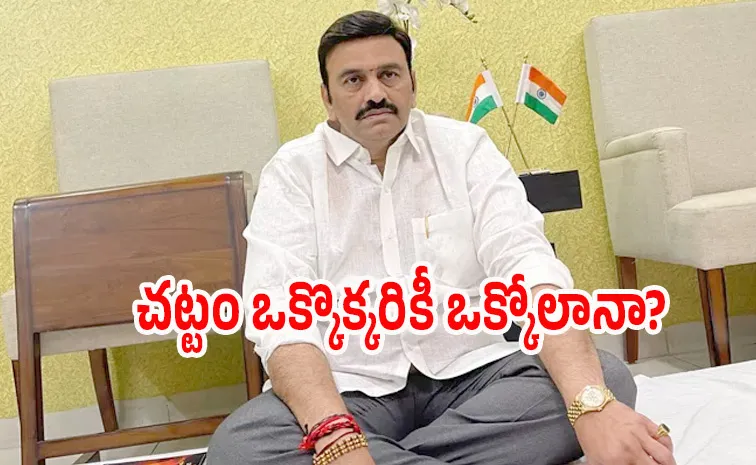 రఘురామను సస్పెండ్‌ చేయకుండా వదిలేస్తారా?