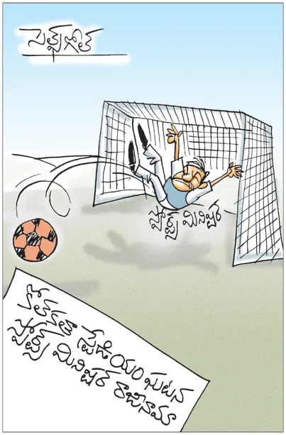 Sakshi Cartoon 17-12-20251